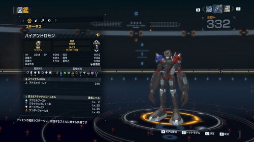 DSTS Stats Hiandromon.jpg