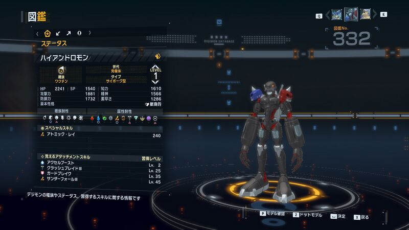 File:DSTS Stats Hiandromon.jpg