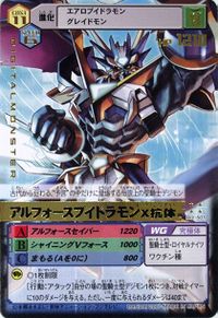 Digimon Wiki - UlforceV-dramon by harihtaroon