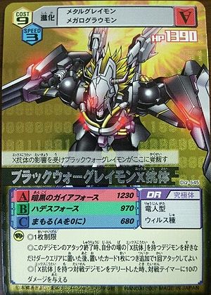 Dα-545 - Wikimon - The #1 Digimon wiki