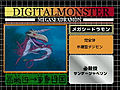Digimon analyzer zt megaseadramon jp.jpg