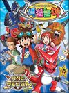 Digimon Xros Wars Coloring Book