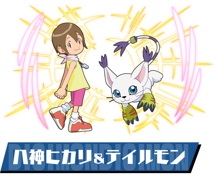 File:Pazudora hikari tailmon.png