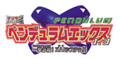 Pendulumx logo.png