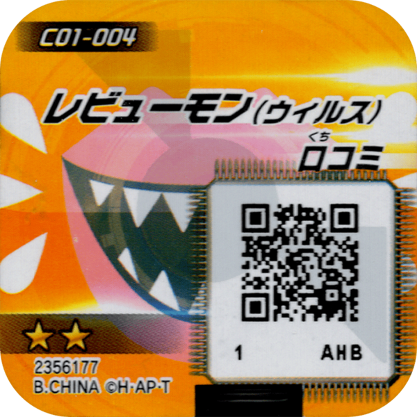 File:C01-004 reverse qr.png