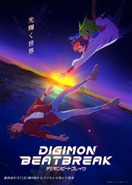 File:Digimonbeatbreak asuka episode visual.jpg
