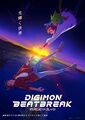 Digimonbeatbreak asuka episode visual.jpg