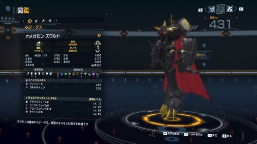 DSTS Stats Omegamon zwart.jpg