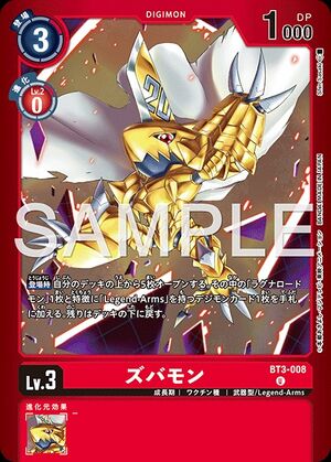 Dcg-BT3-008 2.jpg