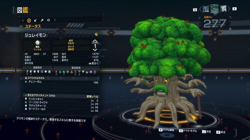 DSTS Stats Jyureimon.jpg