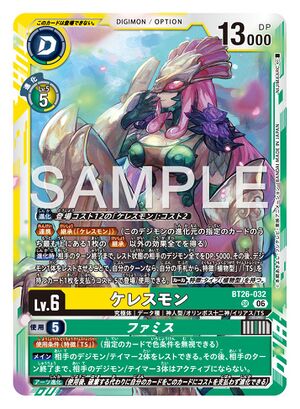 Dcg-BT26-032.jpg