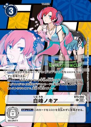 digimon card game bt05 Digimon Card Game: Battle of Omni [BT-05] main image 0
