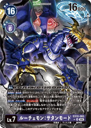 EX10-060 (DCG) - Wikimon - The #1 Digimon wiki
