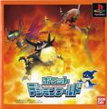 Game pocketdigimonworld cover.jpg