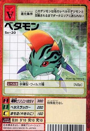 Sx-20 - Wikimon - The #1 Digimon wiki