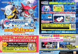 Digimon Universe Appli Monsters flyer