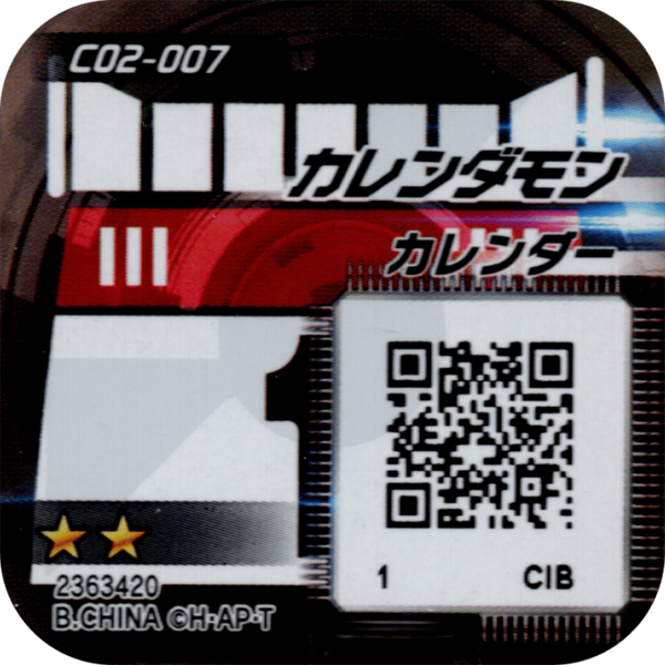 File:C02-007 reverse qr.png