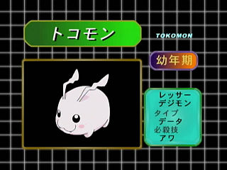 Tokomon