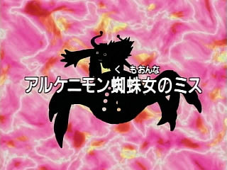 Digimon Adventure 02 Episode 29 Wikimon The 1 Digimon Wiki