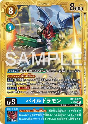 BT16-025 (DCG) - Wikimon - The #1 Digimon wiki