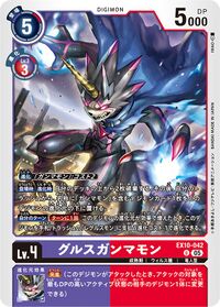 Dcg-EX10-042.jpg