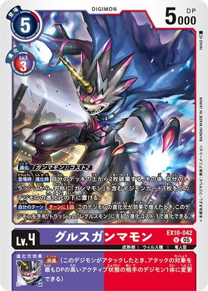 Dcg-EX10-042.jpg