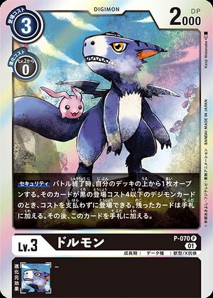 P-070 (DCG) - Wikimon - The #1 Digimon wiki