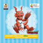 Digimon 25th anniversary divercity tokyo plaza coaster guilmon.png
