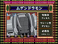 Digimon analyzer da mugendramon jp.jpg