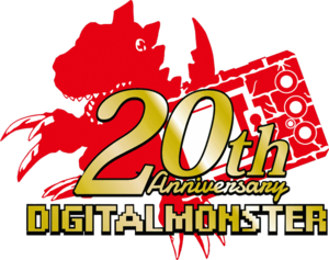 Digitalmonster 20th anniversary logo.png