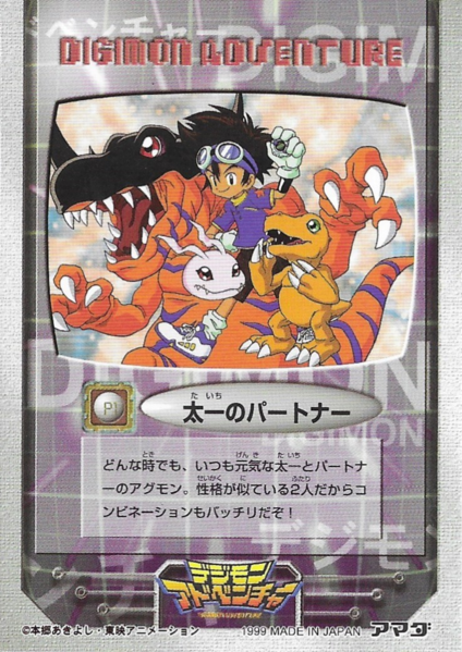 File:TC-NOP1Back.png