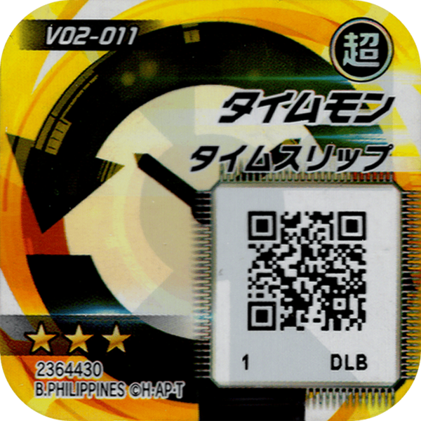 File:V02-011 reverse qr.png