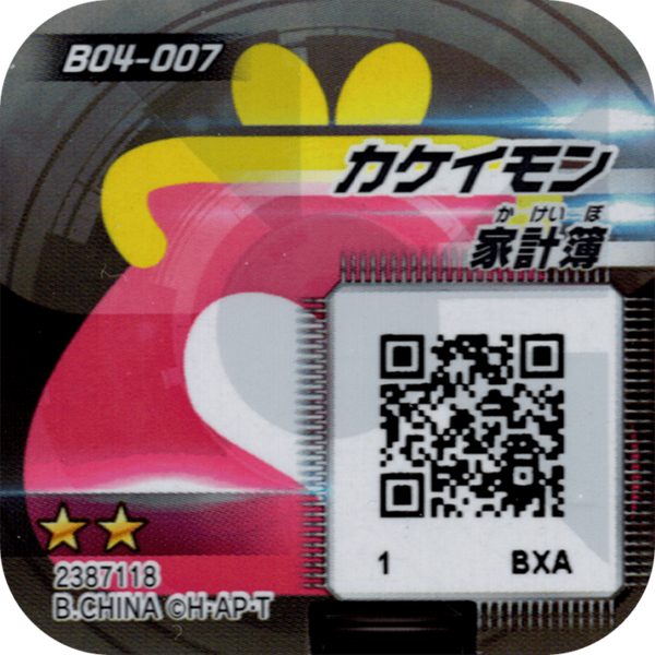 File:B04-007 reverse qr.png