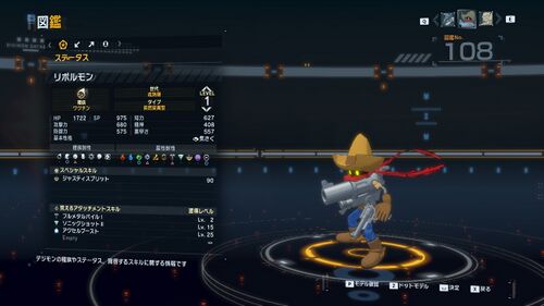 DSTS Stats Revolmon.jpg