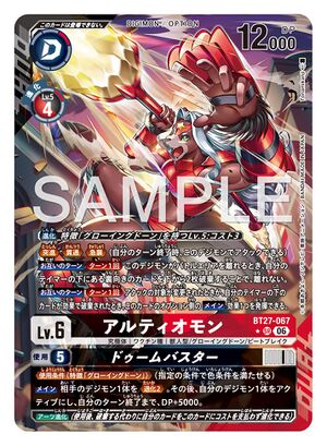 Dcg-BT27-067 2.jpg