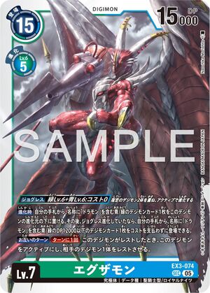 Dcg-EX3-074 3.jpg