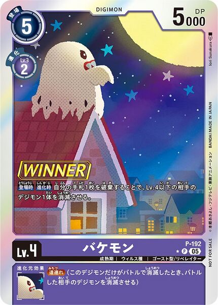 File:Dcg-P-192 2.jpg