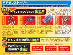 Digimon Savers era V-Jump scan