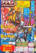 Digimon Savers era V-Jump scan