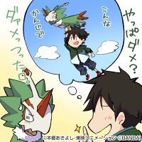 Kazama shoto pteromon cardgamex.jpg