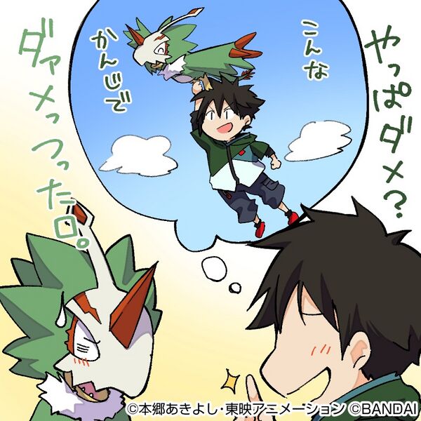 File:Kazama shoto pteromon cardgamex.jpg