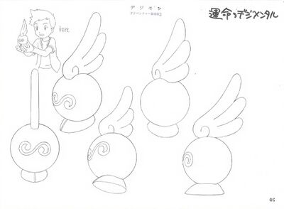Digimental of Fate - Wikimon - The #1 Digimon wiki