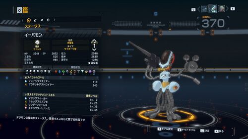 DSTS Stats Ebemon.jpg