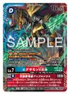 Dcg-BT27-034 2.jpg