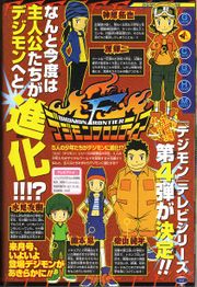 Digimon Frontier - Wikipedia