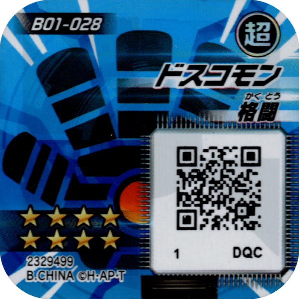 File:B01-028 reverse qr.png