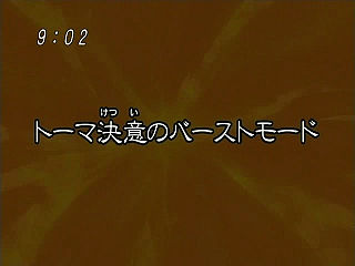 Yu-Gi-Oh! 5D's - Episode 042, Yu-Gi-Oh! Wiki