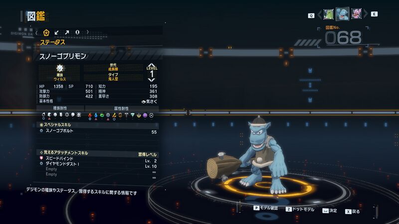 File:DSTS Stats Snowgoburimon.jpg