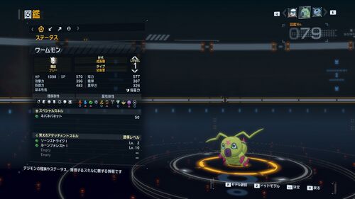 DSTS Stats Wormmon.jpg