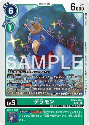 Dcg-BT25-055.jpg